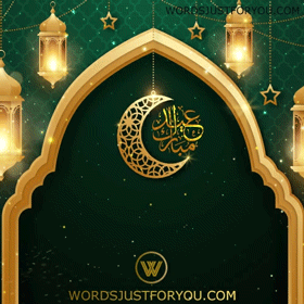 Eid Mubarak Gif