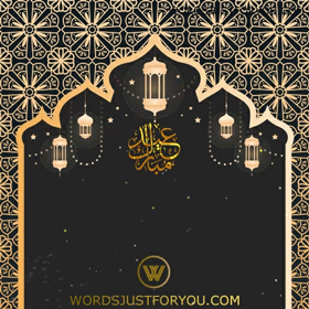 30+ Animated Eid Mubarak Gifs 11