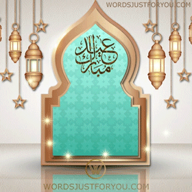 30+ Animated Eid Mubarak Gifs 7