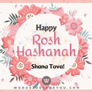 Animated Shana Tova Gif