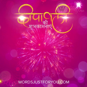 Happy Diwali Gif