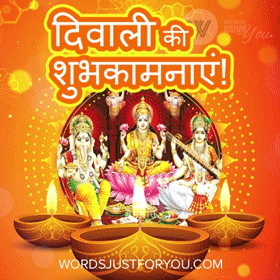 Happy Diwali In Hindi Gif