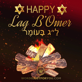 Happy Lag B'omer Gif