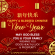 Chinese New Year Blessings Gif - Happy Chinese New Year