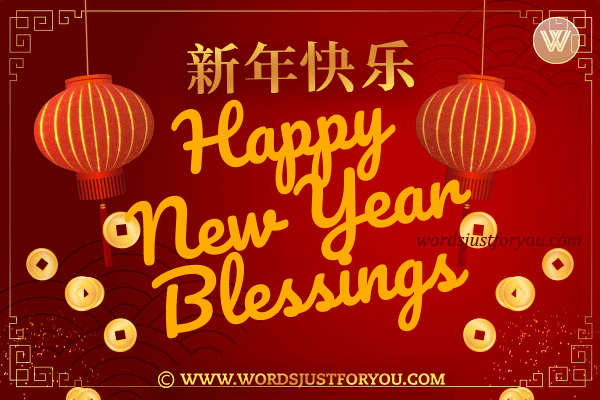 Happy New Year Year Blessings Gif