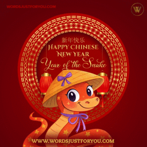 2025 Happy Chinese New Year Gif - Year of the Snake - 新年快乐