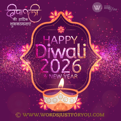 2026 Happy Diwali Gif