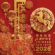 2026 Chinese Happy New Year Gif, Happy Chinese New Year Gifs