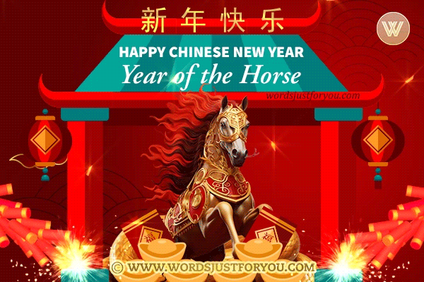 Chinese Year 2026, Lunar New Year 2026, Lunar New Year 2026 Gif, Happy Chinese New Year 2026 Wishes, Happy Chinese New Year Gif, Chinese New Year 2026 Gif