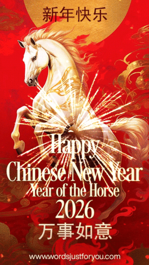 Vertical Happy Chinese New Year 2026 Gif, Happy Chinese New Year Gif, Happy Chinese New Year Animated Gif